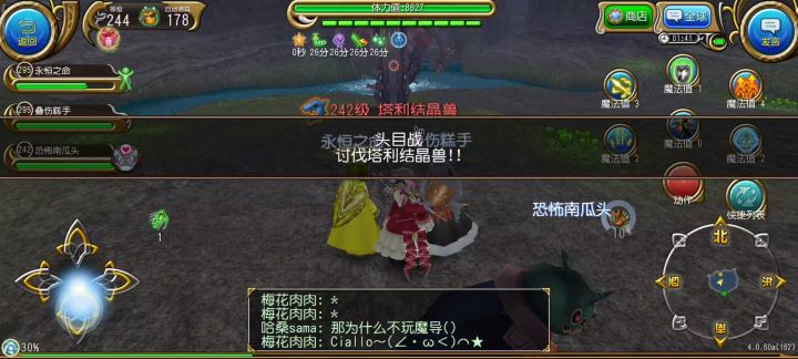 魔枪练级随录,塔利篇截图