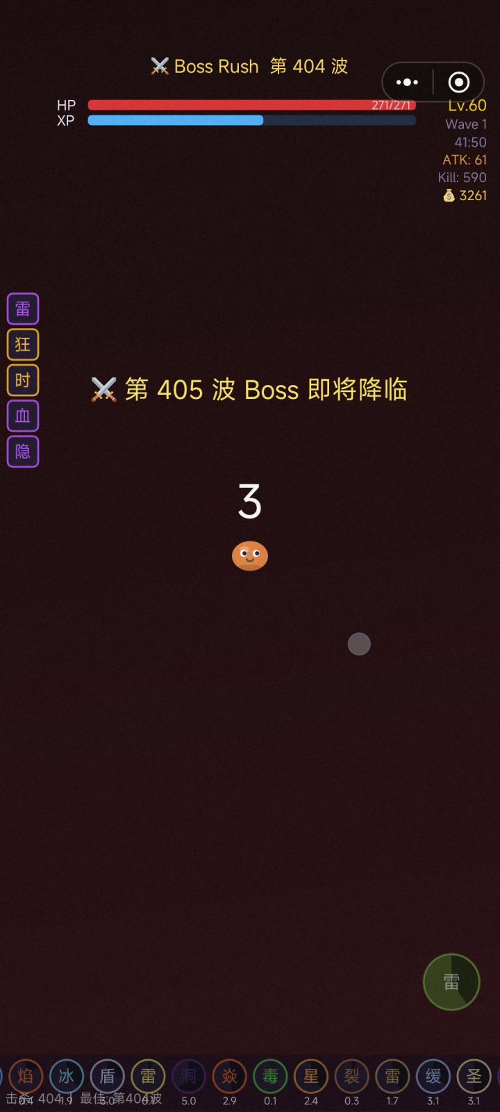 BOSS模式卡住,无法操作截图