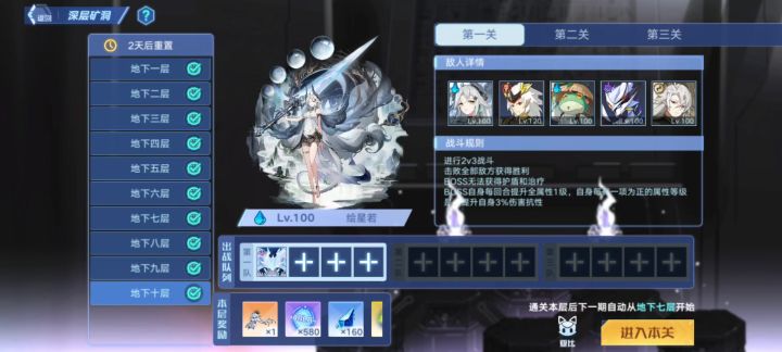 5分30秒通关深层矿洞10截图