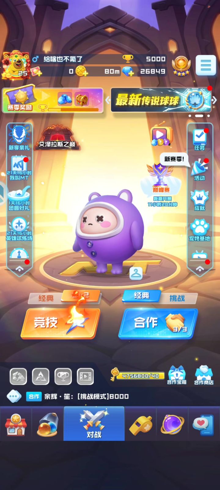 啥情况截图