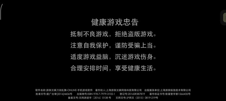 刀剑乱舞国服九周年啦截图