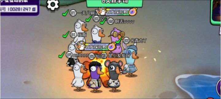 鹅的生活截图
