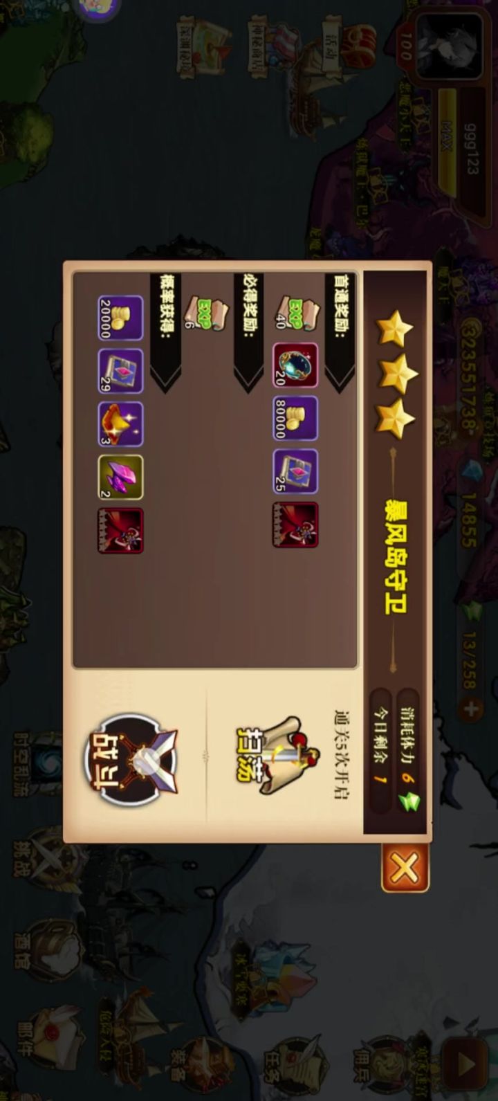 暴风岛守卫攻略(新图2)截图