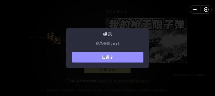 游戏进不去怎么办?截图