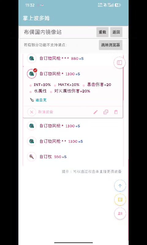 8m炸馍魔枪伤害不如稳附？真的假的？截图
