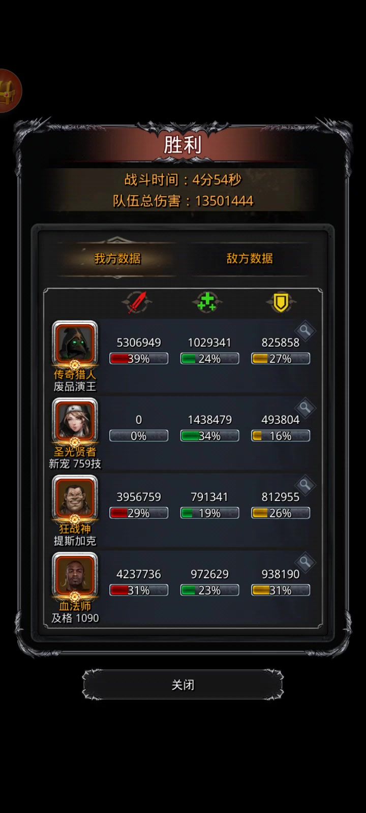 两柱,102锻过老普截图
