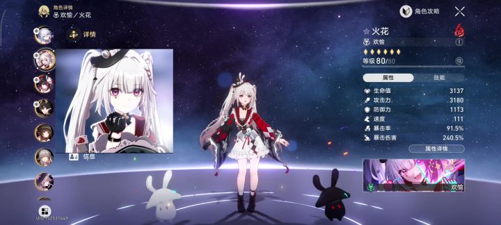 火花培养攻略!你的火花培养好了嘛?（直播小美女）!截图