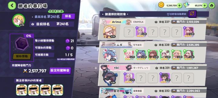 欺负下纯粹性格的队伍截图
