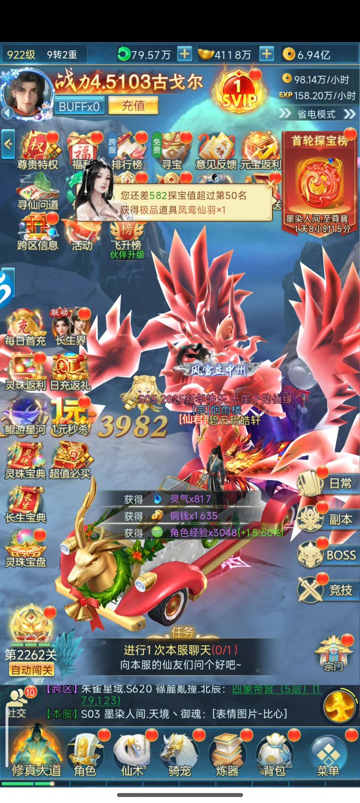 青云诀之伏魔新春福利兑换码限时领900W元宝27W仙玉保姆级攻略截图