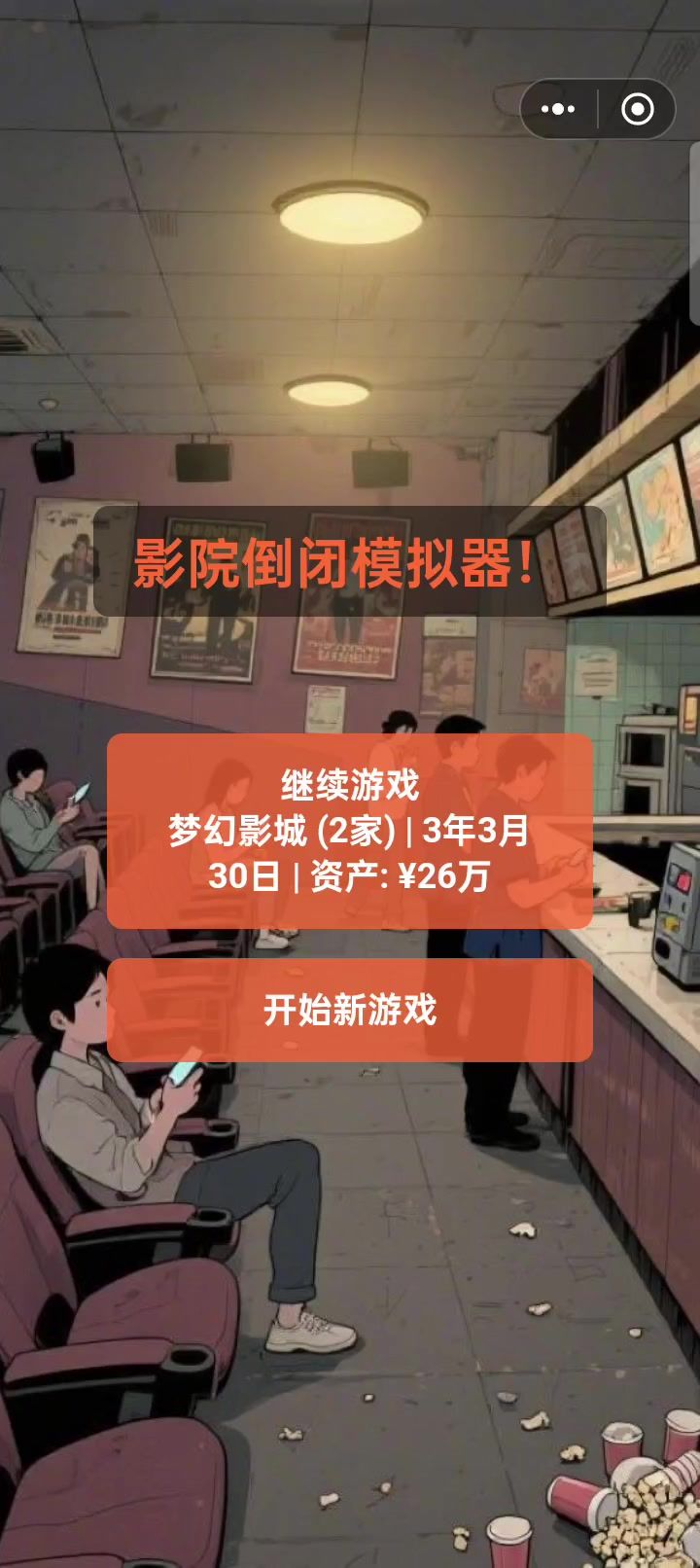 Bug截图