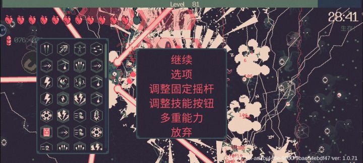 踢足球截图
