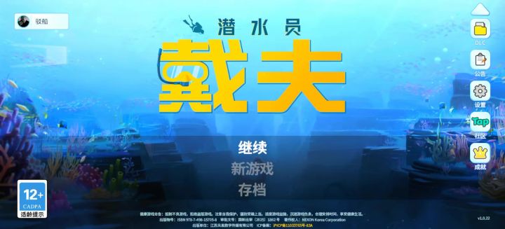 主界面点什么都没反应截图