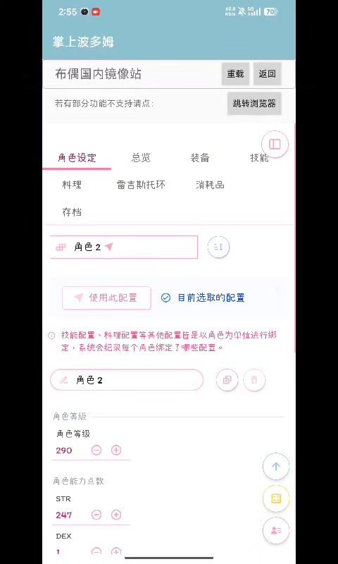 为啥这个必定暴击按钮会对伤害测试有影响?截图
