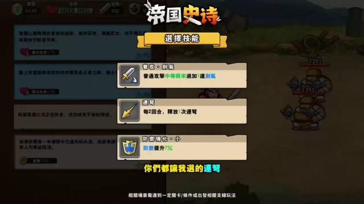 每次三道雷,通关爽翻倍!截图