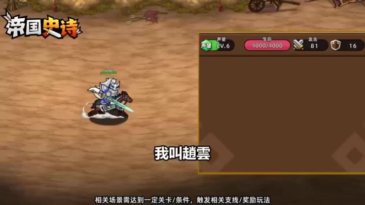 一人一枪,长坂坡七进七出!截图