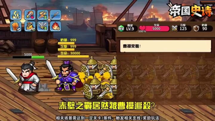赤壁翻盘，就看这一手！截图