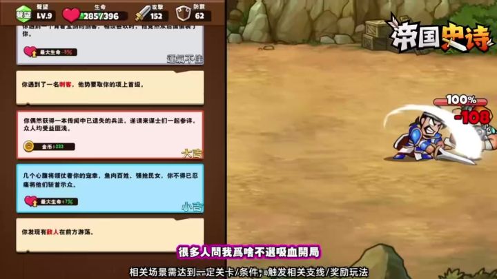 这吸血技能…有点离谱截图