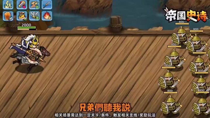 我打赤壁,根本不按剧本走!截图