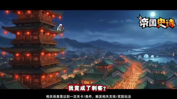 穿越三国当刺客,一路斩将战无不胜!截图