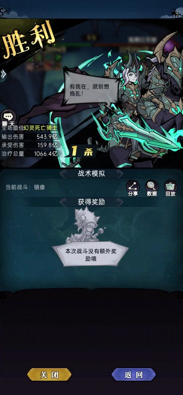 莉莉丝+蛇+死骑+胡子+鸭 打不过 莉莉丝+蛇+死骑+大安妮+驴截图