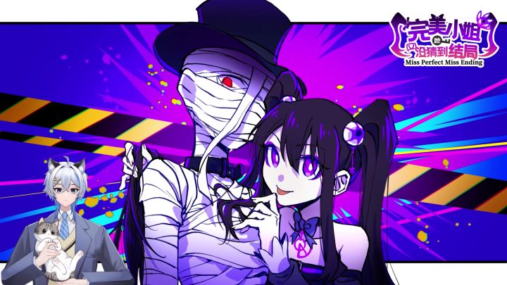 《完美小姐》解谜党狂喜TapTap9.7 分!截图