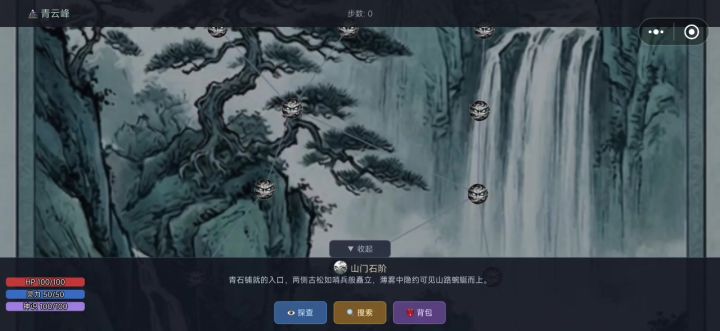 秘境撤离点截图