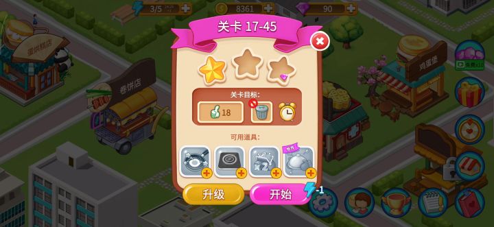 楼下的早餐店——绿豆糕45关满星通关截图