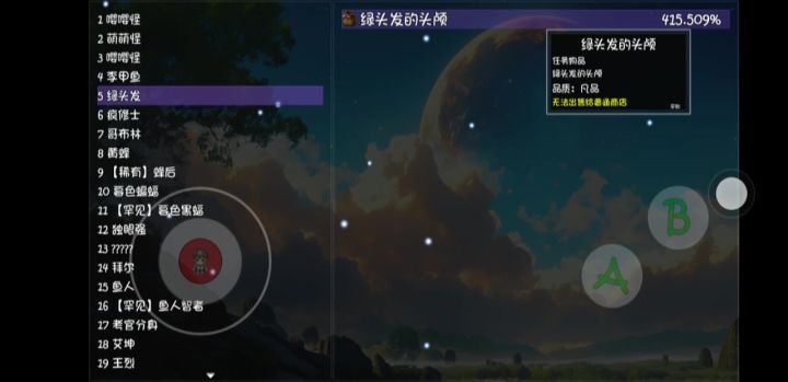 4.15倍爆率暗骑岚脚三分钟速通王都列王+下水道截图
