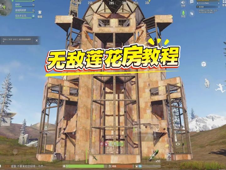 【精选攻略】无敌莲花房教程截图