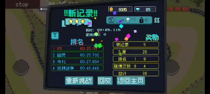 弯道之王,小黑车截图