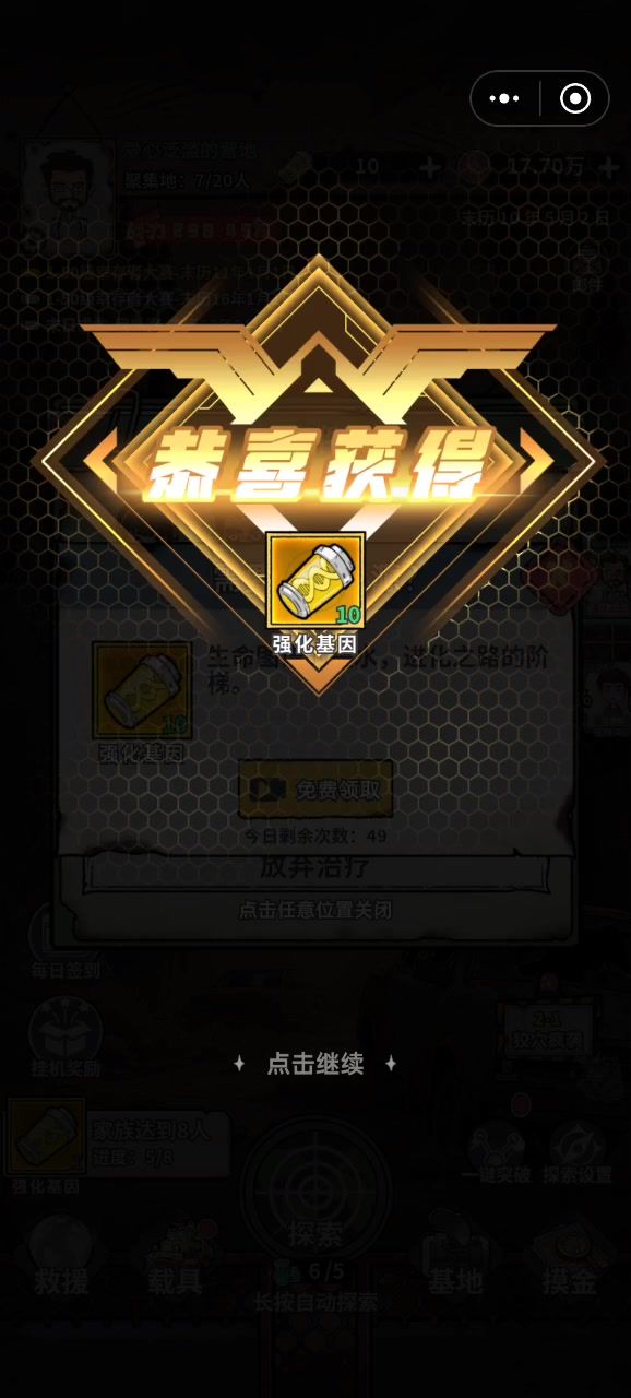 bug截图