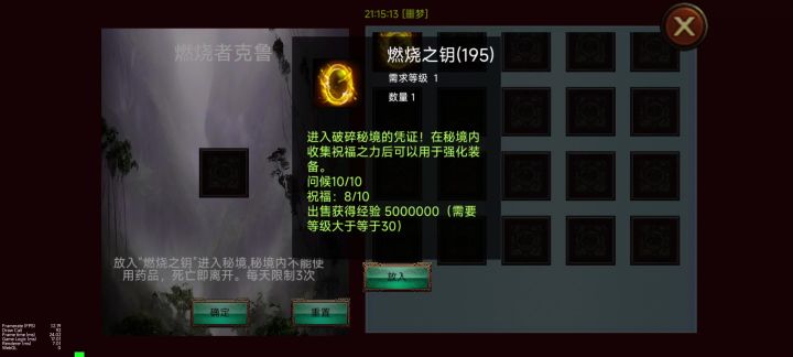 妈妈咪195层实录截图