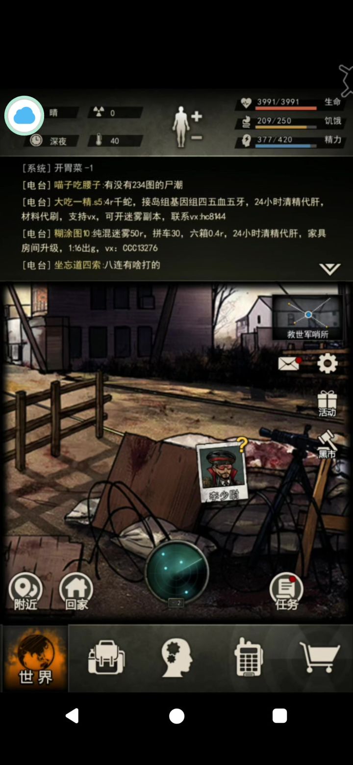 46~47无料理爬塔截图