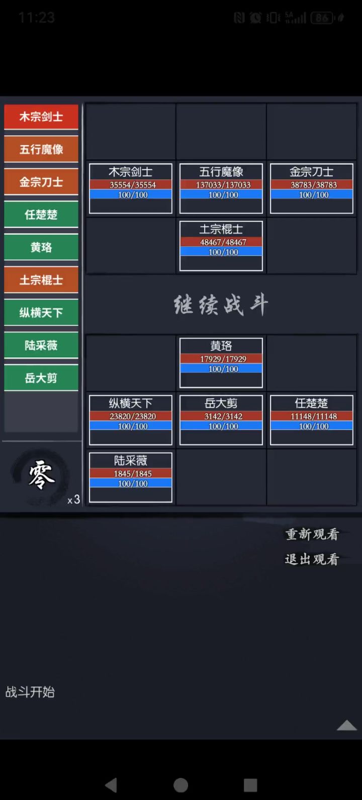 你们古墓截图