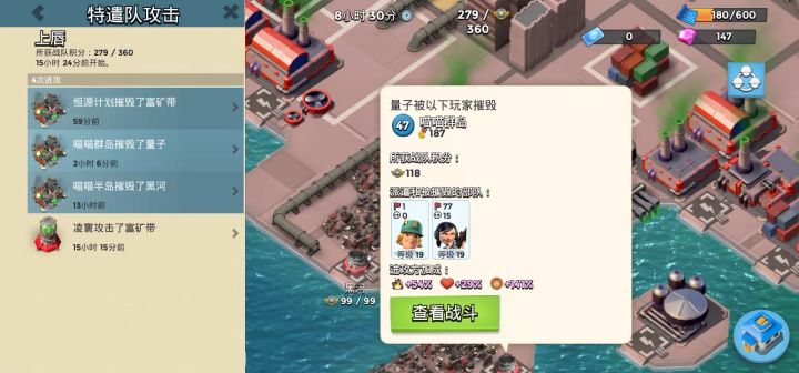 360量子,在火箭面前疯狂试探截图