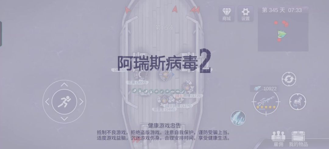 海战（冰枪）截图