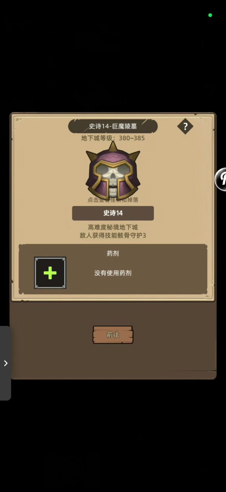 11w战力邪dk快还是血dk快截图