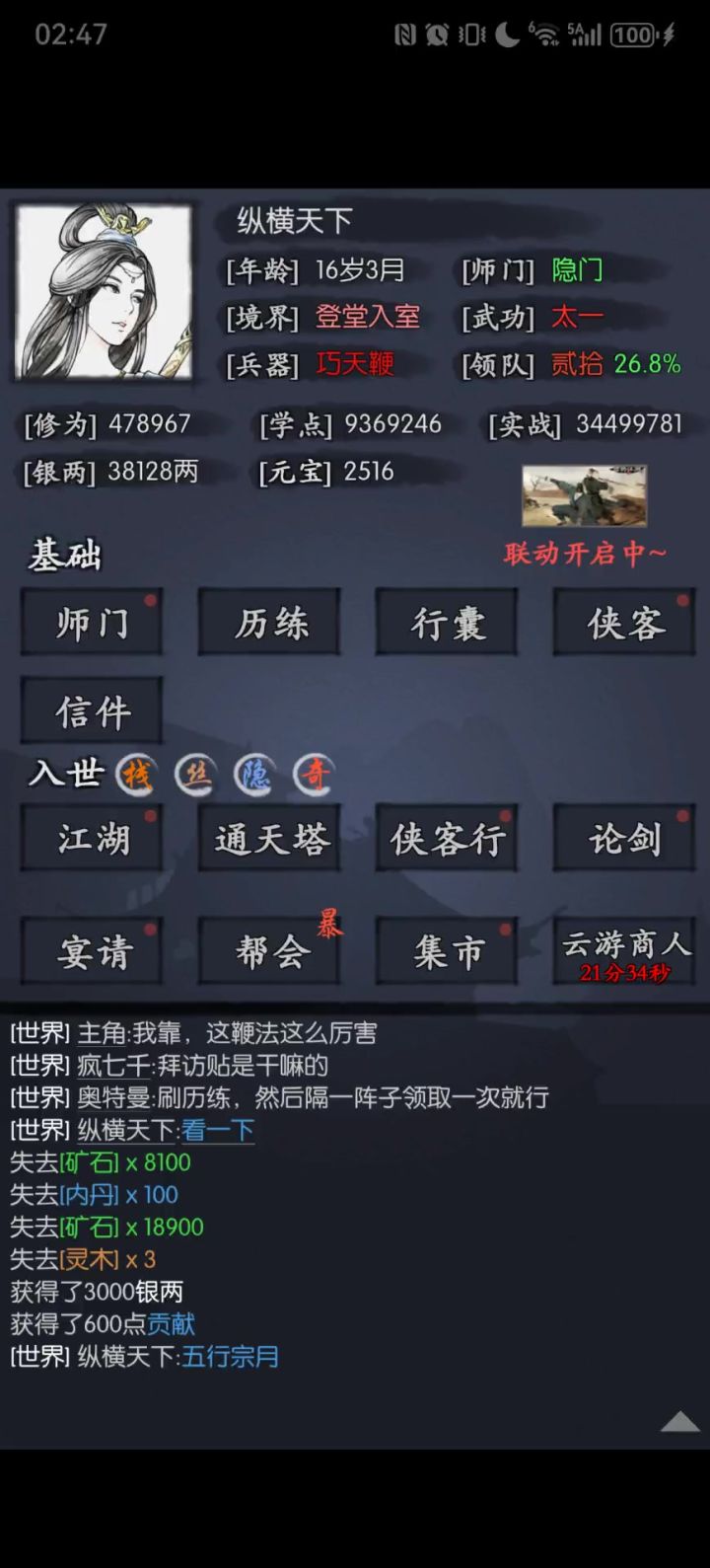 没有感情,截图