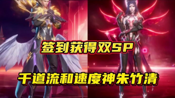 斗罗大陆魂师对决:签到获得双SP魂师!千道流和速度神朱竹清!截图