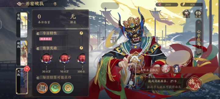 依旧bug截图