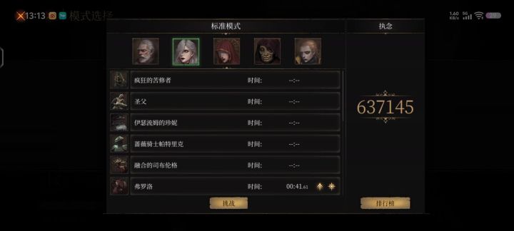 标准截图