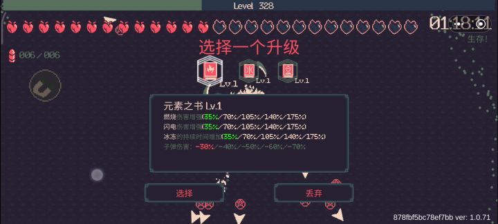 逆天游戏截图