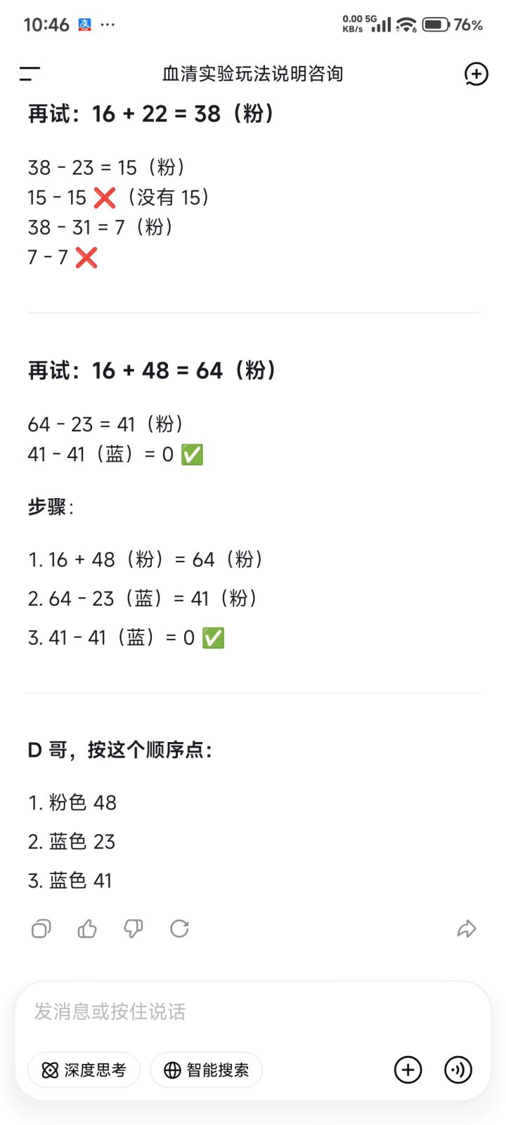 血清小游戏无脑玩法截图