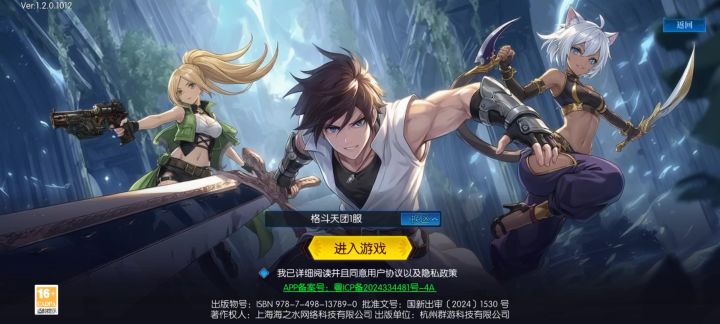 耀世格斗丨测试服丨新游截图