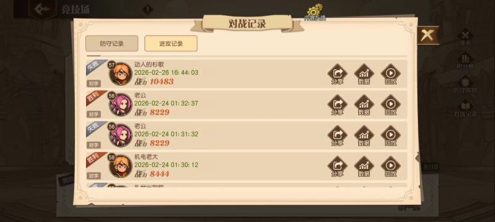【紫卡大师】我的纯紫卡阵容分享截图