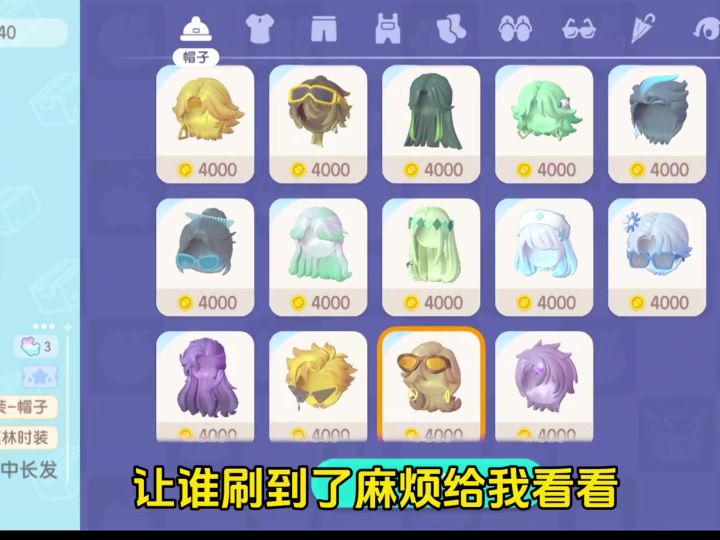 人格服装都有谁刷到了截图