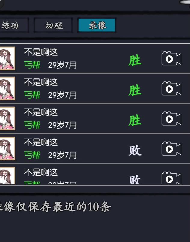 心狠手辣的鞭尸人截图