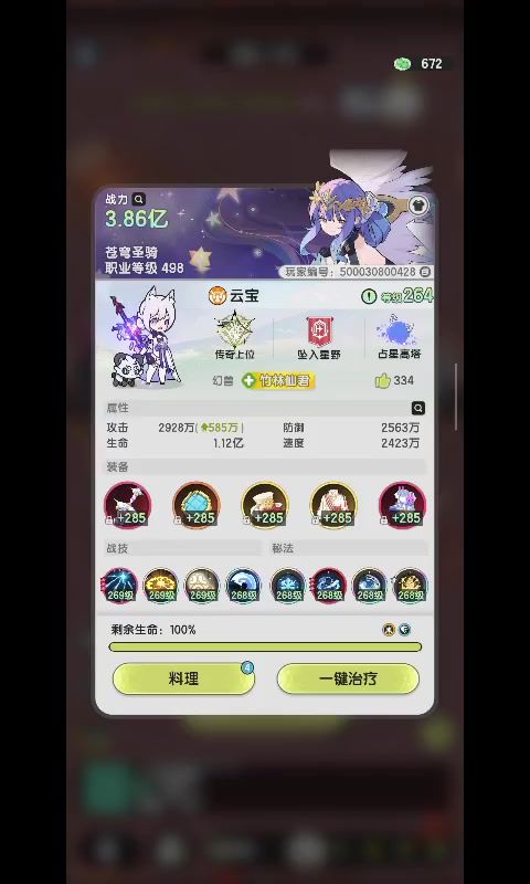 六转骑士山之国7-20截图