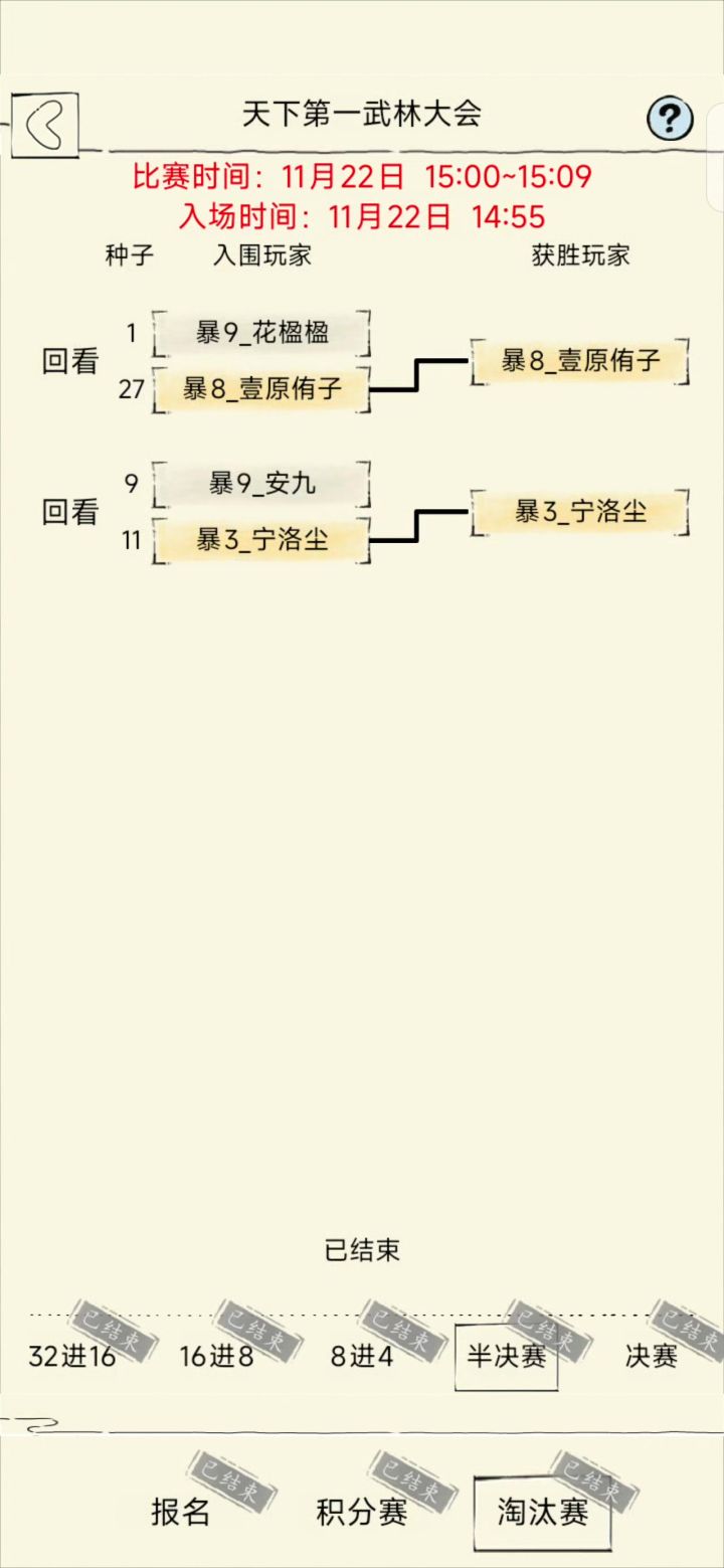 120IQ 120万真元 VS 250IQ 240万真元(真人对决)截图