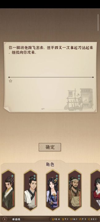 天赋新玩法截图